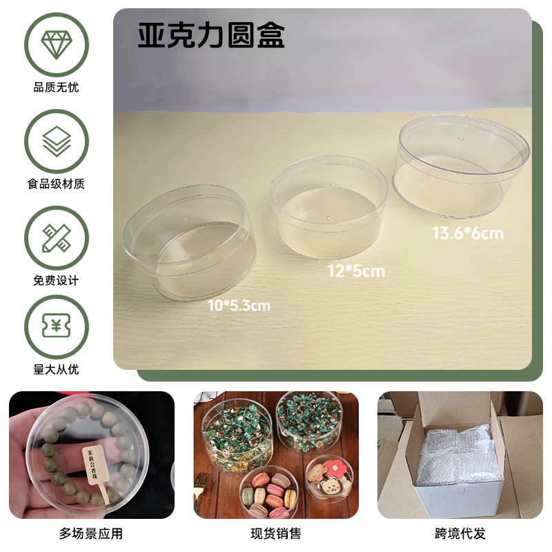 厂家透明塑料亚克力盒食品级慕斯盒亚马逊热销款一次性包装盒