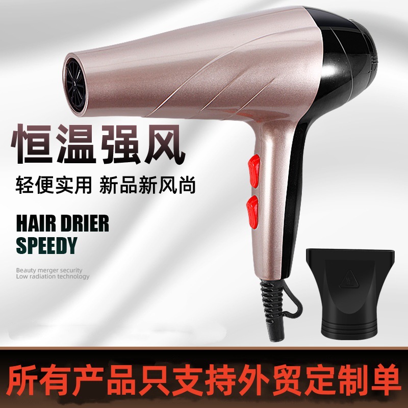 新品电吹风机家用大风力速干吹风筒冷热风恒温吹风机礼品批发