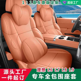 专车专用座套;专车专用脚垫;座垫、座套