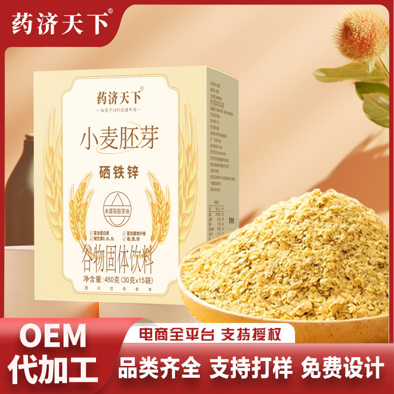 Wheat germ powder 30g * 15 drink substitute meal zinc iron selenium dietary fiber protein vitamin supplement substitute hair Wheat germ powder 30g * 15 drink substitute meal zinc iron selenium dietary fiber protein vitamin supplement substitute hair