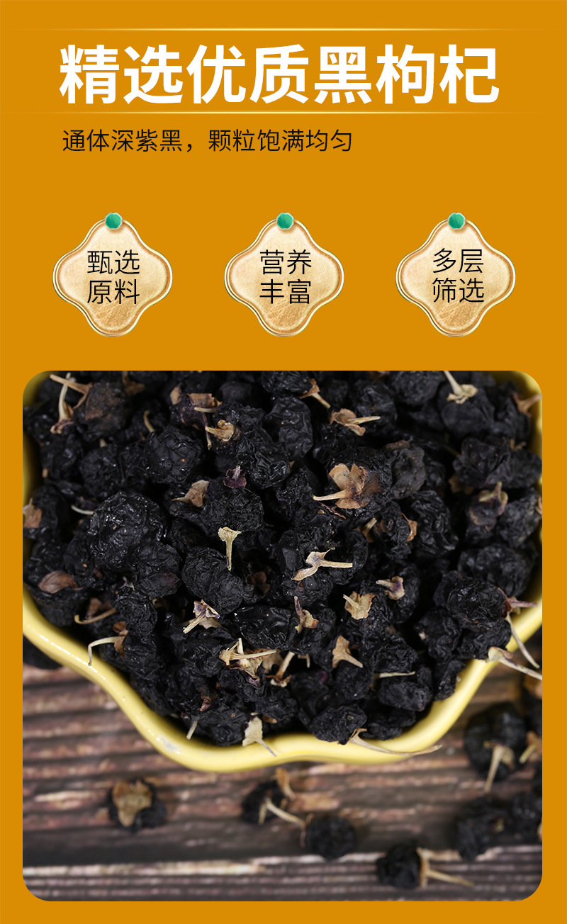 Black Goji Berries Hei Gou Qi Dried Whole Fruit Loose Bulk Ningxia Harvest for Tea and Daily Wellness specifications