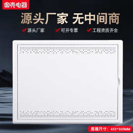 厂家供应弱电箱光纤入户信息箱智能家用多媒体暗装配电箱布线箱