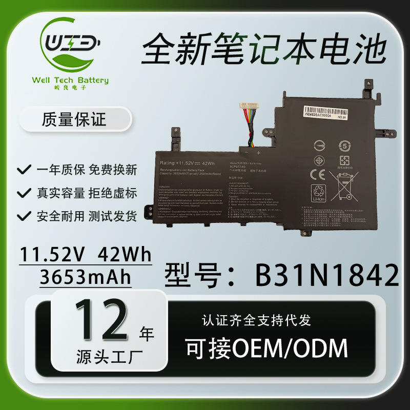 New for Asus V5050E V5100E V531Fl S5500F S531Fa B31N1842 Battery