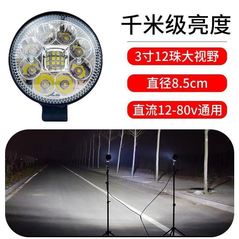 Car and truck LED spotlights 12V/24V high-brightness headlights, reverse lights, motorcycle, forklift, loader, electric vehicle headlights