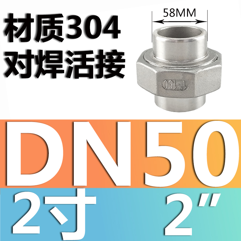 201 / 304 acero inoxidable articulador / tornillo de acero fundido articulador / aceite articulador / acoplamiento de tubería de agua / DN15 20