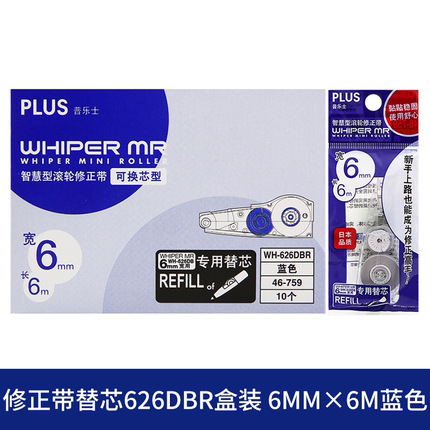 Japonés más cinta de corrección reemplazo cinta de corrección caja reemplazo núcleo para estudiantes