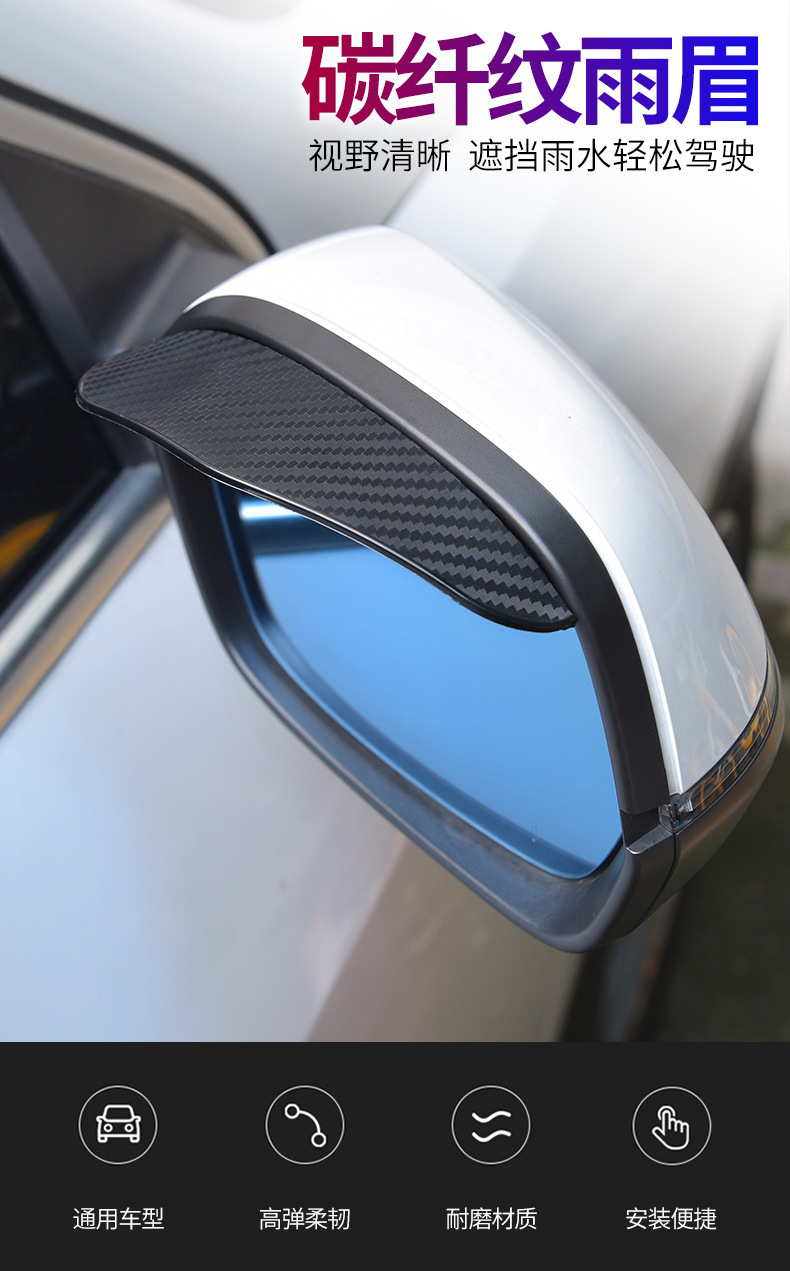 Car Rearview Mirror Carbon Fiber Rain Eyebrow Visor for Dacia