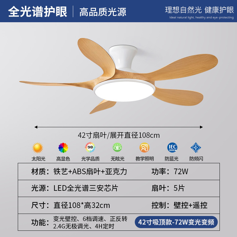 卧室风扇灯现代简约客厅餐厅护眼LED直叶一体变频遥控吸顶吊扇灯|undefined
