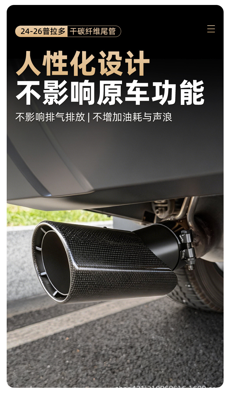 Suitable for the new Prado LC250 carbon fiber exhaust pipe cover, new Prado LC250 Toyota modification accessories