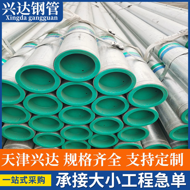 镀锌钢管 消防 穿线 JDG 镀锌钢管 供水 DN20-200镀锌管 大优惠