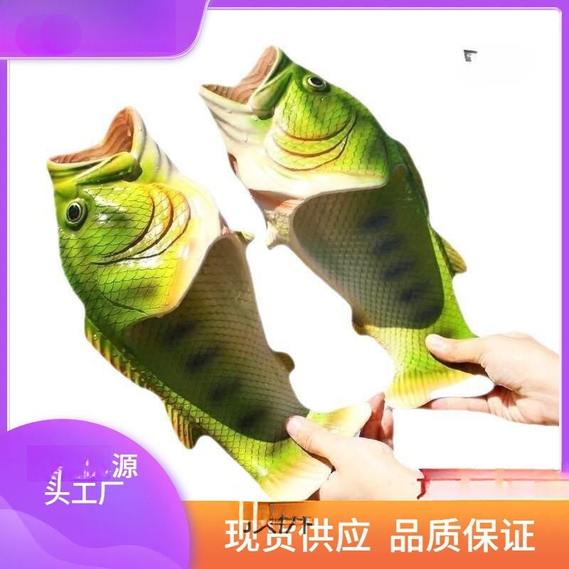 同款咸鱼潮流龙虾鱼嘴搞怪拖鞋包邮恶搞男女网红创新鱼形夏季搞怪