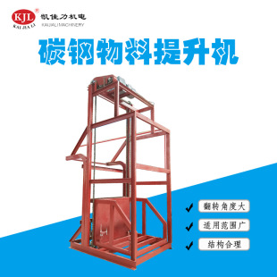Foshan factory automatic lifting Flip Reverse machine flip feeder 140 degree flip bucket type material hoist