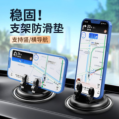 新型車載手振れ防止携帯電話スタンド車用ナビゲーションサポート固定スタンド多機能車内コントロール滑り止めマット