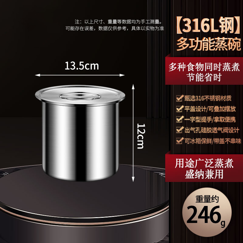 316L不锈钢蒸蛋碗加厚可排气带盖蒸碗多用途蒸饭菜碗快速导热炖盅|undefined