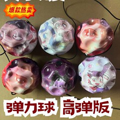 ネザーリストレッチボールインターネット有名人 pu ストレッチボール減圧リバウンド子供スイングボール卸売ネザーストレッチボール