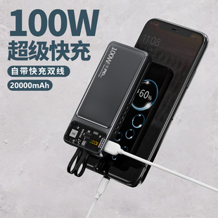 New Mecha Style 100W Super Fast Charging 20000 Mah Power Bank Ultra-Large Capacity Portable Power Bank