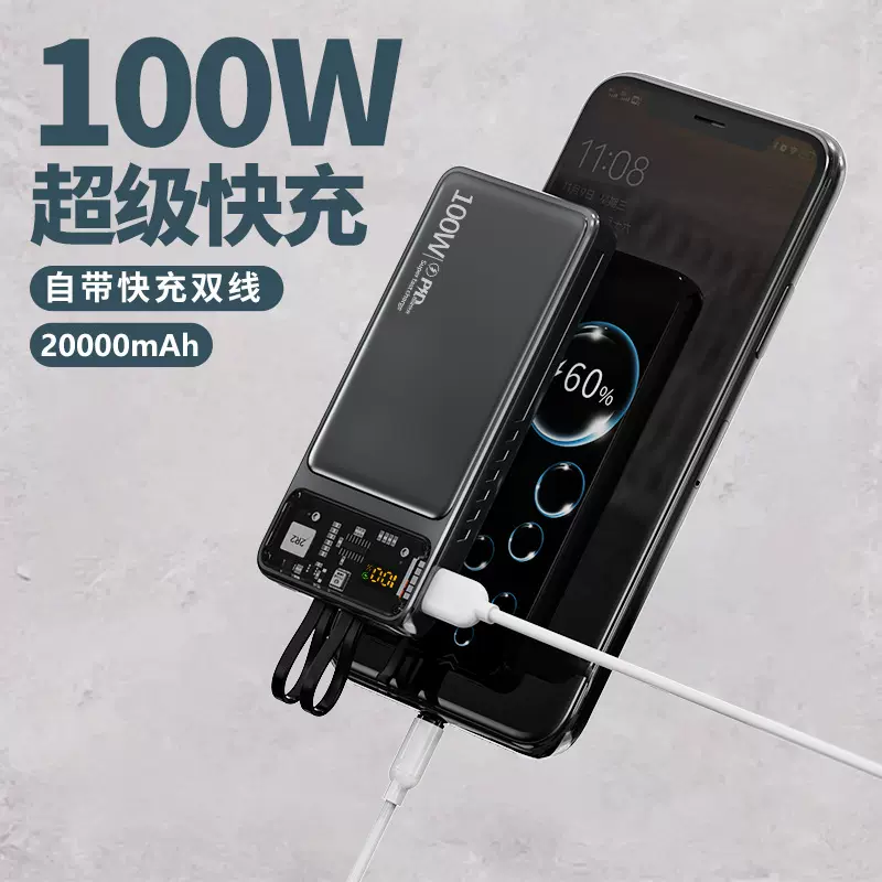 新款机甲风100w超级快充20000毫安充电宝超大容量便携移动电源