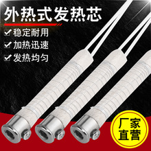 跨境普通电烙铁发热芯外热式云母30W40W60W热管电烙 铁配件加热迅