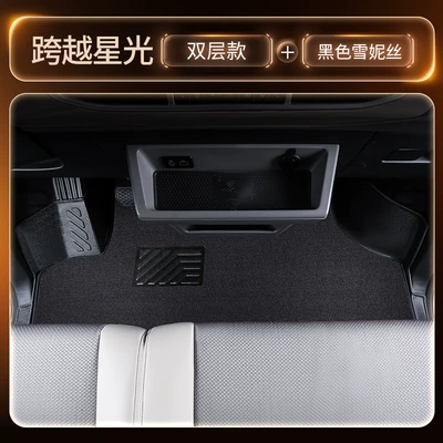 Suitable for Changan Kuayue Trunk Mat - front-row-double-layer-tpe-floor-mats-black-chenille-free-three-gifts-special-car-special-order-note-model