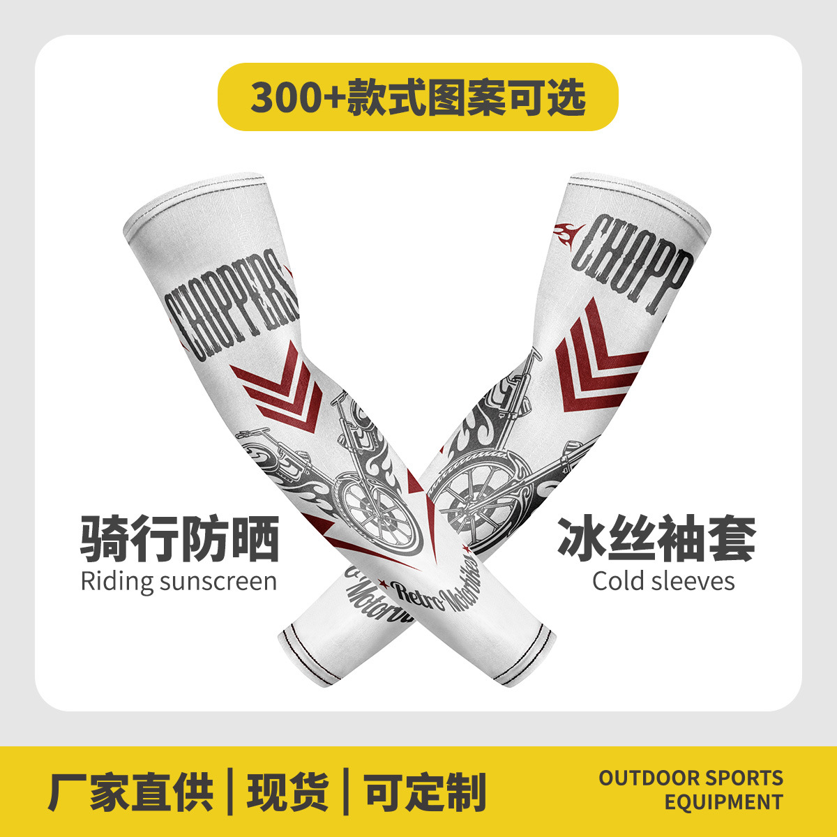 Harley Motorcycle Summer Sunscreen Sleeves Riding Outdoor Mountaineering Tattoo Arm Protector Men's and Women's Fishing Sports Ice Silk Sleeves