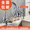 [Small wholesale]kitchen Pull out water tap replace Nozzle pressure boost universal rotate water tap parts