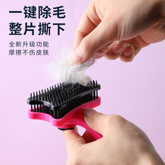 Pet Dehairing Comb for Dogs and Cats, Automatic Pet Grooming Supplies, Self-Cleaning Hair Removal Brush