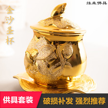 茶供杯陶瓷金沙莲花圣水杯供奉观音家用菩萨佛前贡杯佛净水杯