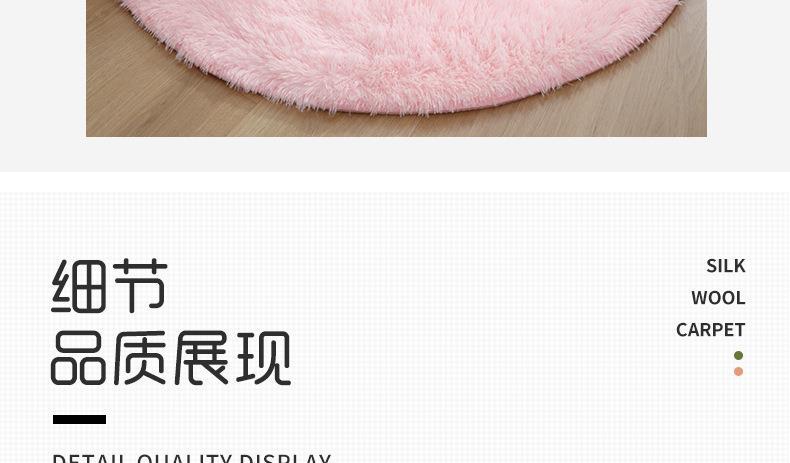 圆形丝毛地毯,毛绒地毯,长毛地毯,长毛绒地毯,客厅地垫,跨境地毯