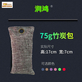 Cross-border car odor removal deodorant carbon bag mildew-proof moisture-proof activated carbon new house decoration formaldehyde removal bamboo charcoal bag