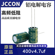 400v4.7uf JCCON�G�� ���l�����Դ������m�����X늽���� 8x12