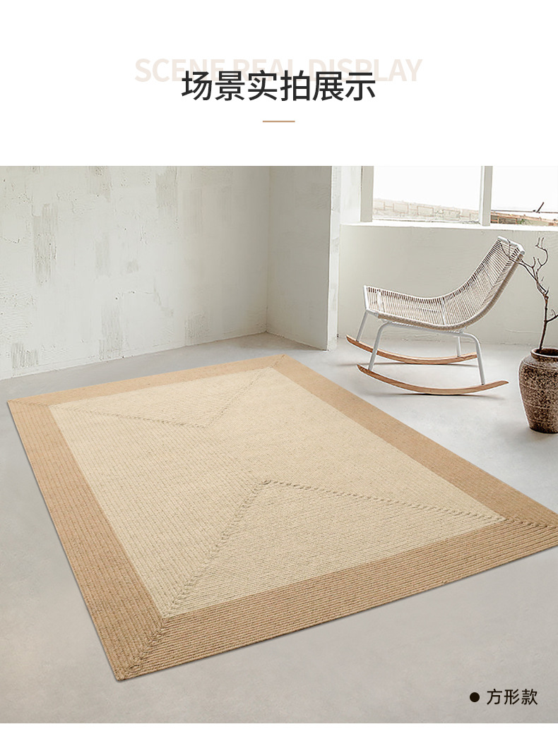 黄白麻原木风地毯详情_03.jpg