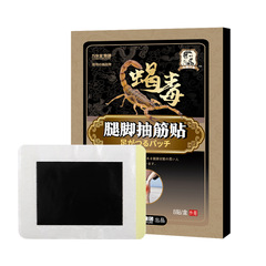 艾草腿腳抽筋貼手腳麻木膏關節艾葉熱敷貼四肢麻木艾灸腰腿貼批發