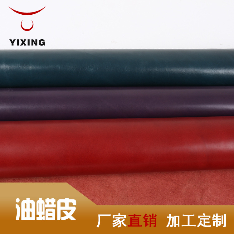 直销供应 高质量油蜡牛皮女鞋专用牛皮 复古钱包皮面料黄牛皮批发