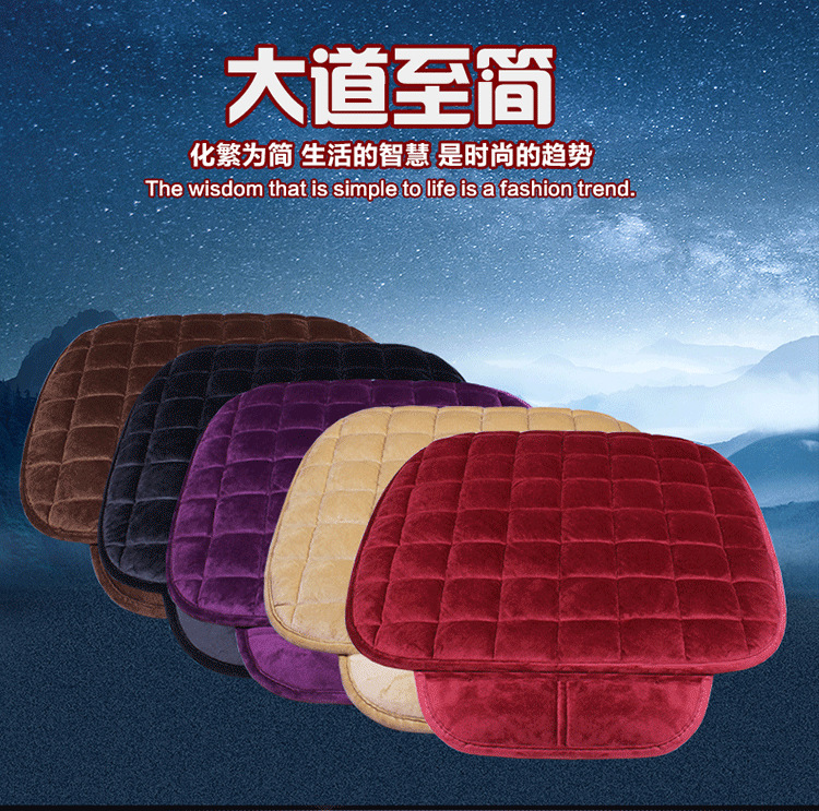 Car seat cushion winter short plush non-slip three-piece set, rear single-piece small three-piece checkered plush car seat pad