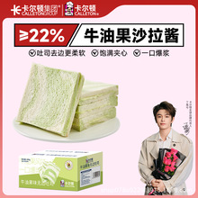 卡尔顿牛油果味无边吐司面包早餐手撕零食食品600g