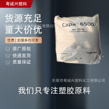 Capa6500 ���Perstorp PCL �߷����� ���ｵ�⼉ ͨ�ü� ��Ĥ��