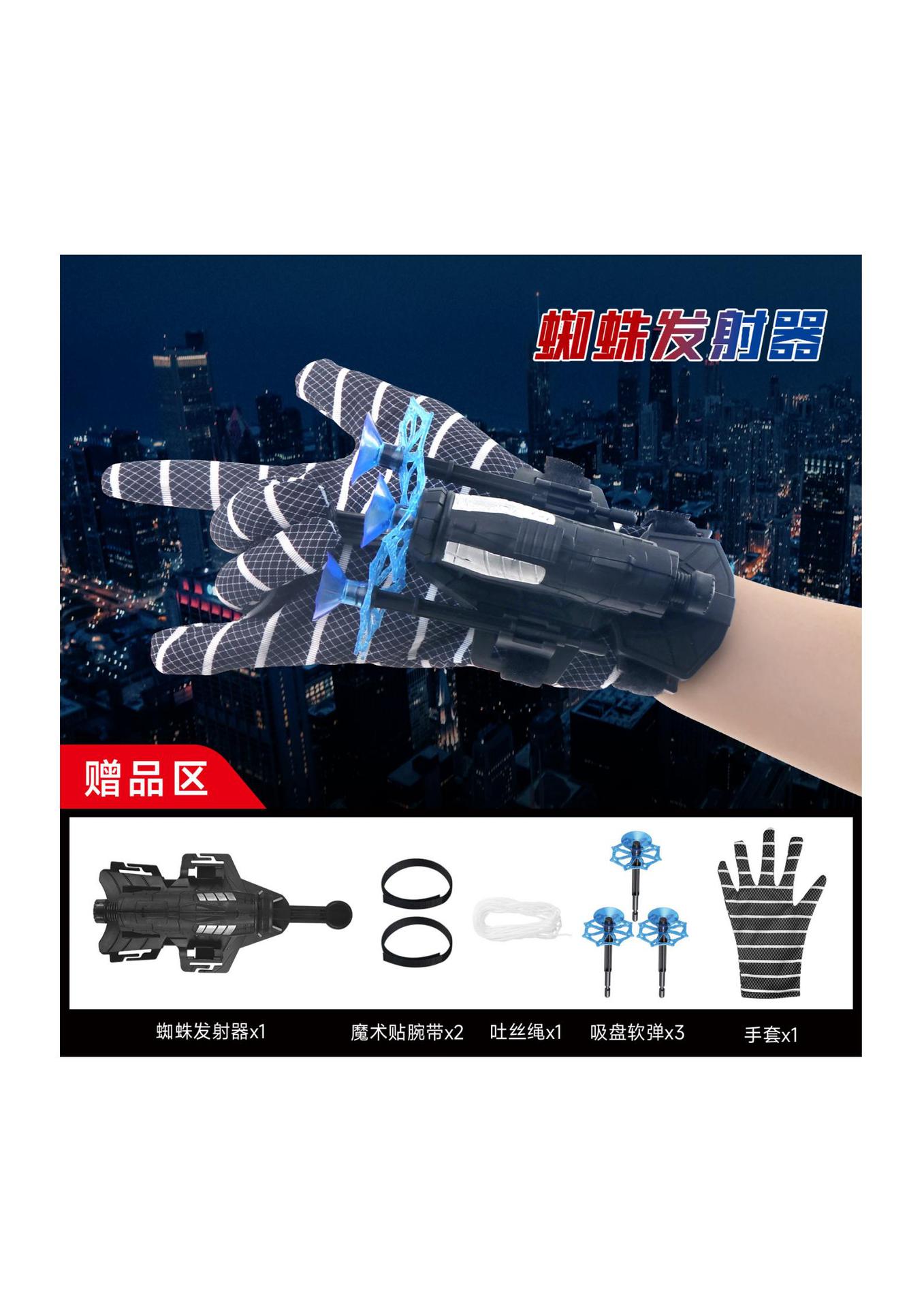 Guantes lanzadores de seda de araña, tecnología negra, juguetes para niños, balas de succión, pistolas blandas