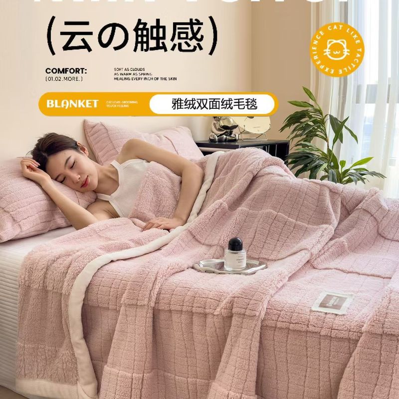 牛奶绒毛毯办公室午睡盖毯双面毯加绒雅绒秋冬单人双人床上用毯子|undefined