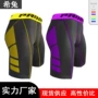 速干跑步训练田径紧身裤
