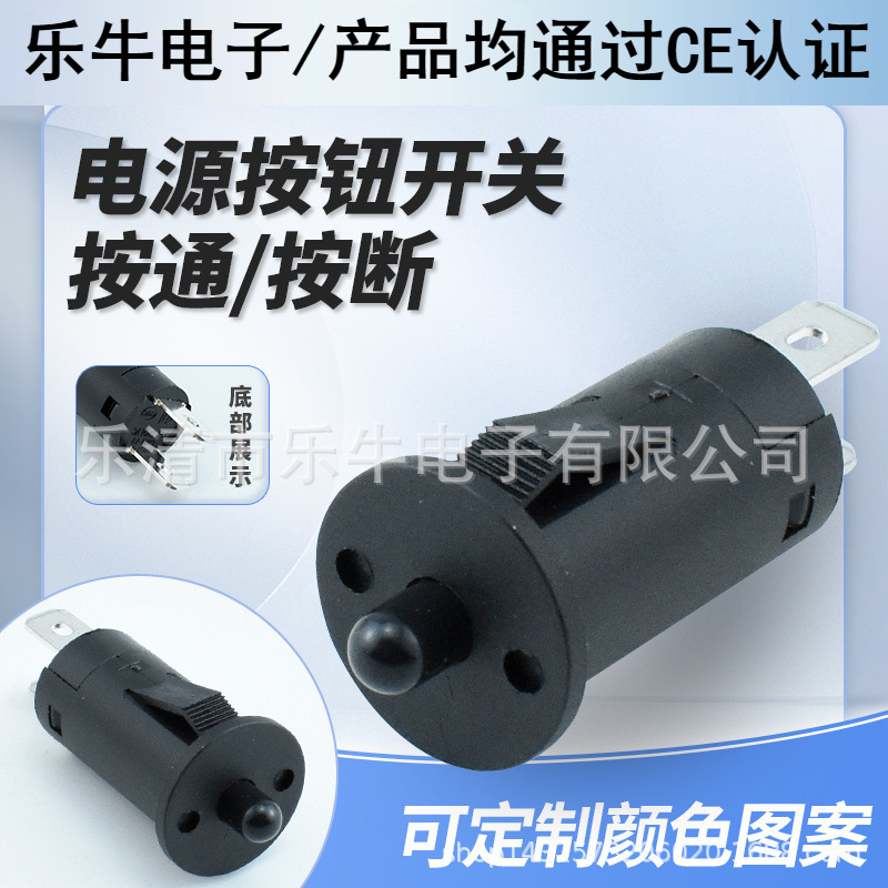 塑料门控开关PBS1-15 按通/按断 车载冰箱 开门即亮按钮开关 12MM