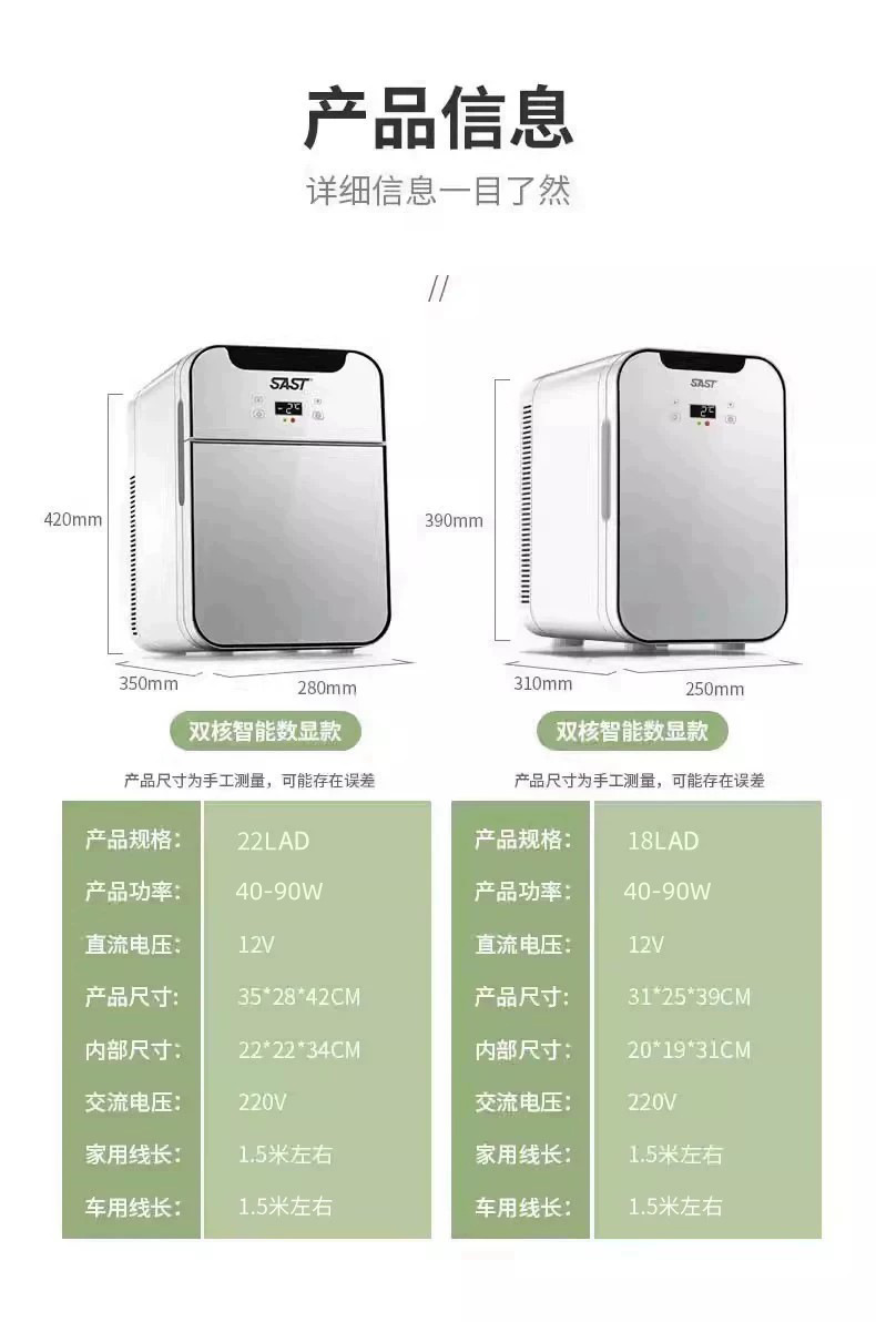SAST Car mini mini Refrigerator Car Home Dual-Use mini Beauty Small Special Breast Milk Refrigeration Dormitory Single Use