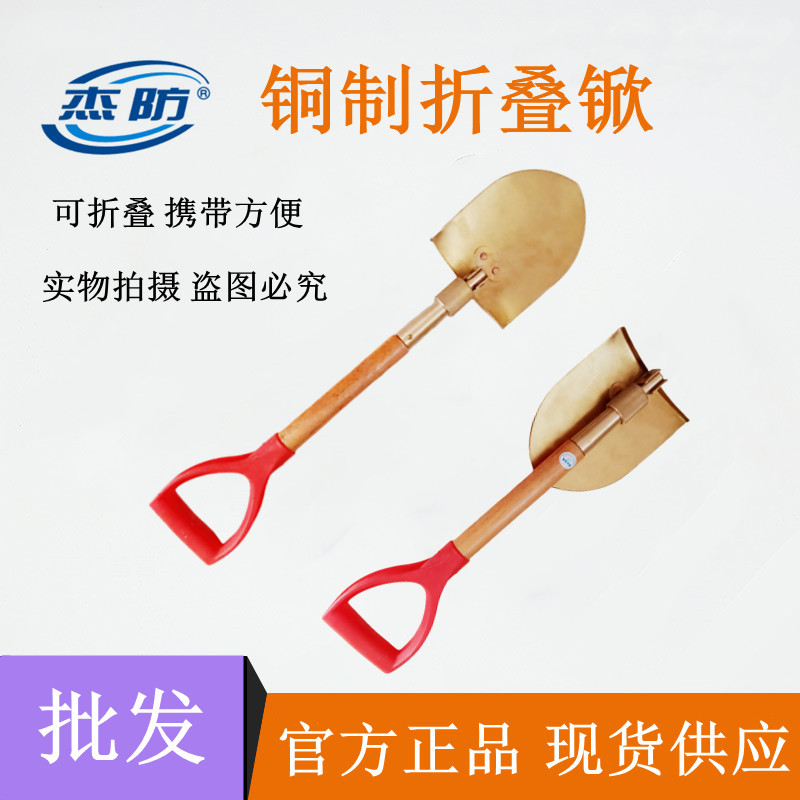 供应防爆两用锨 防爆铜制两用锹 防爆铜锹防爆铲折叠锨尖铲