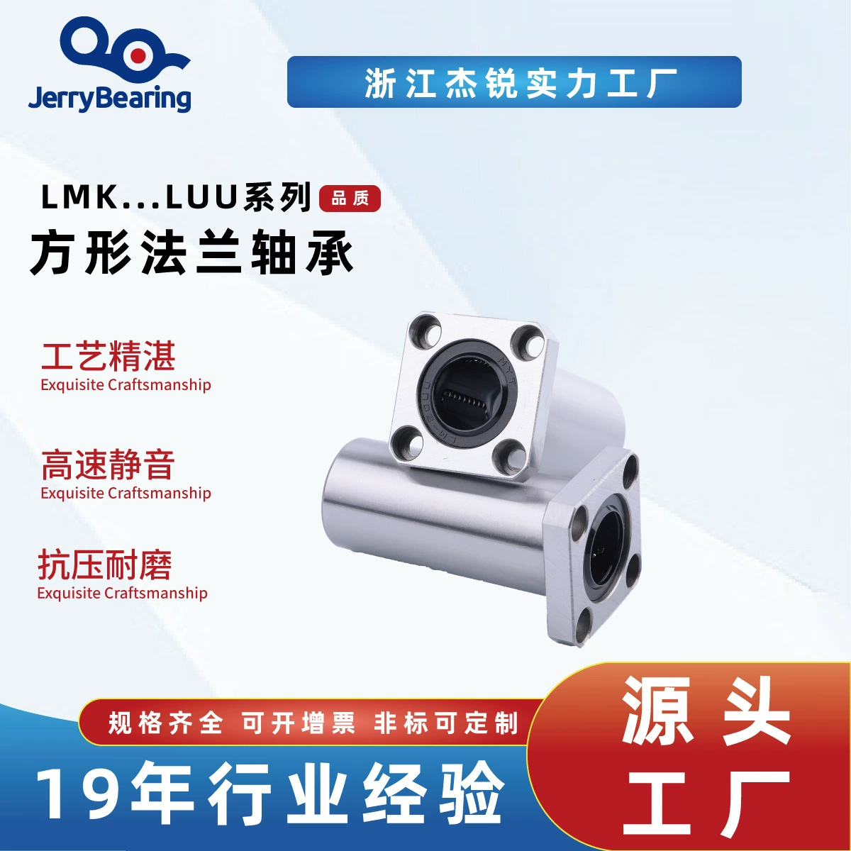 Заводской магазин Lishui Jierui Квадратный фланец Линейные подшипники Большие в наличии Фланцевые линейные подшипники