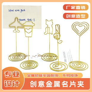 Three-dimensional metal note holder creative photo clip love name card holder desktop message holder gold multi-functional note holder
