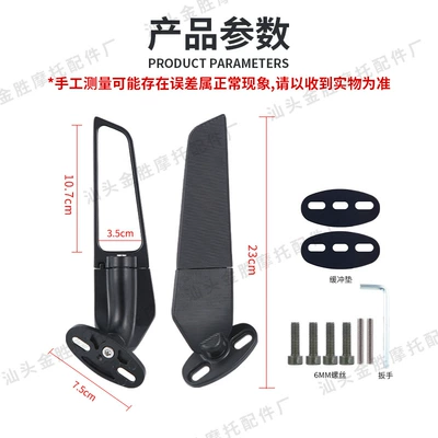 Motorcycle rearview mirror sports car Car mirror