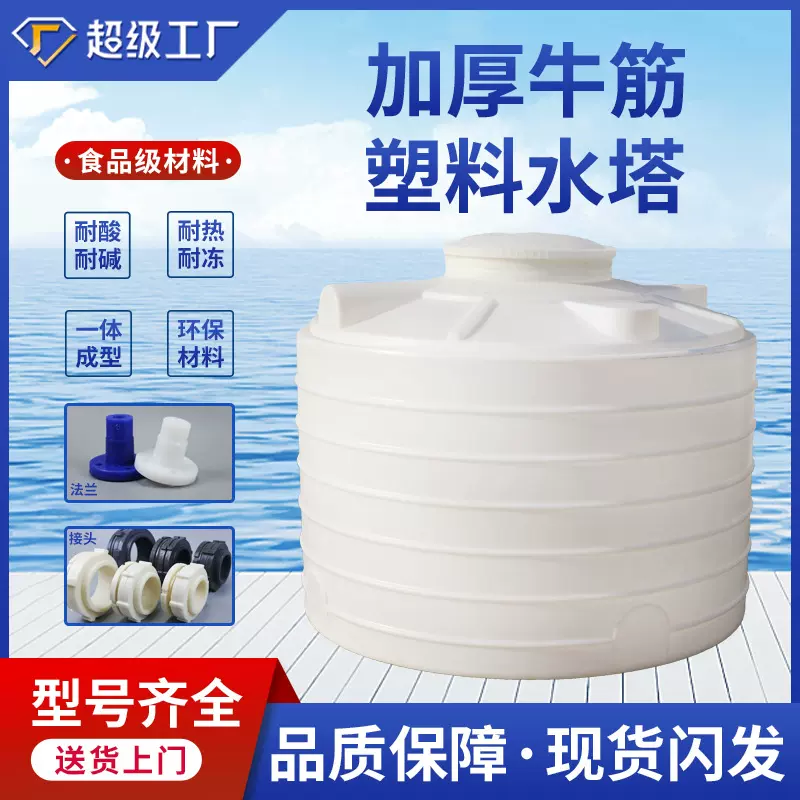 PE塑料水箱聚乙烯滚塑储罐水处理净水药剂罐PAC溶液箱/PAM储存罐