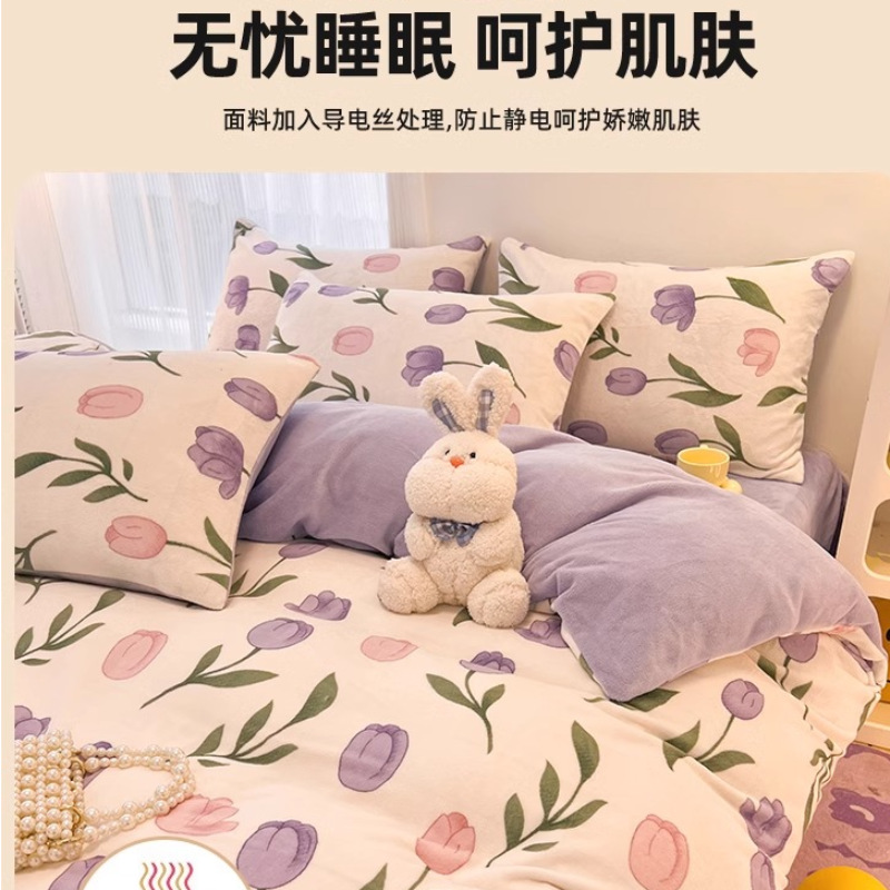 Juego de cuatro piezas de cama gruesa de terciopelo de leche otoño e invierno más funda de edredón de terciopelo sábana de dormitorio de terciopelo de coral juego de tres piezas nuevo