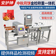 ʳƷ���Ԅәz�س�����c�Q��һ�w�C�߾���&plusmn;0.2g�ԄӷQ�ط��x�C