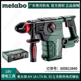 German Metabo Metabo Kh18Ltxbl35Q Brushless Lithium Electric Hammer 600813840 Hammer Drill Brand New 18V