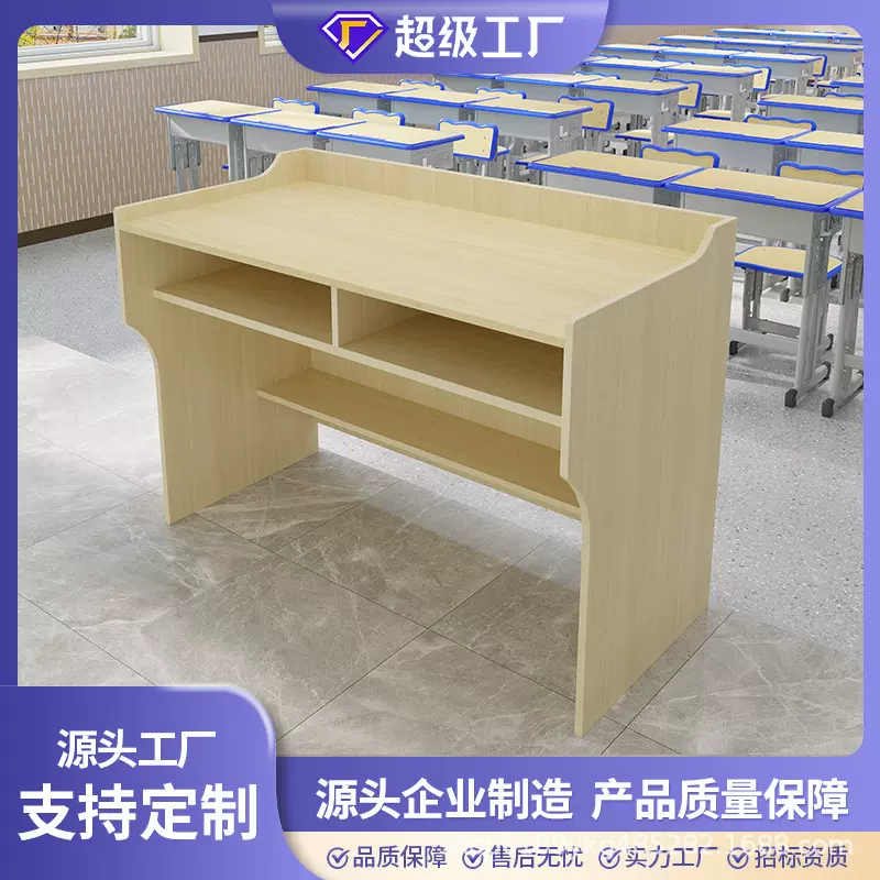 中小学生学校教室讲桌教师木质演讲老师培训班讲台班用简约风格